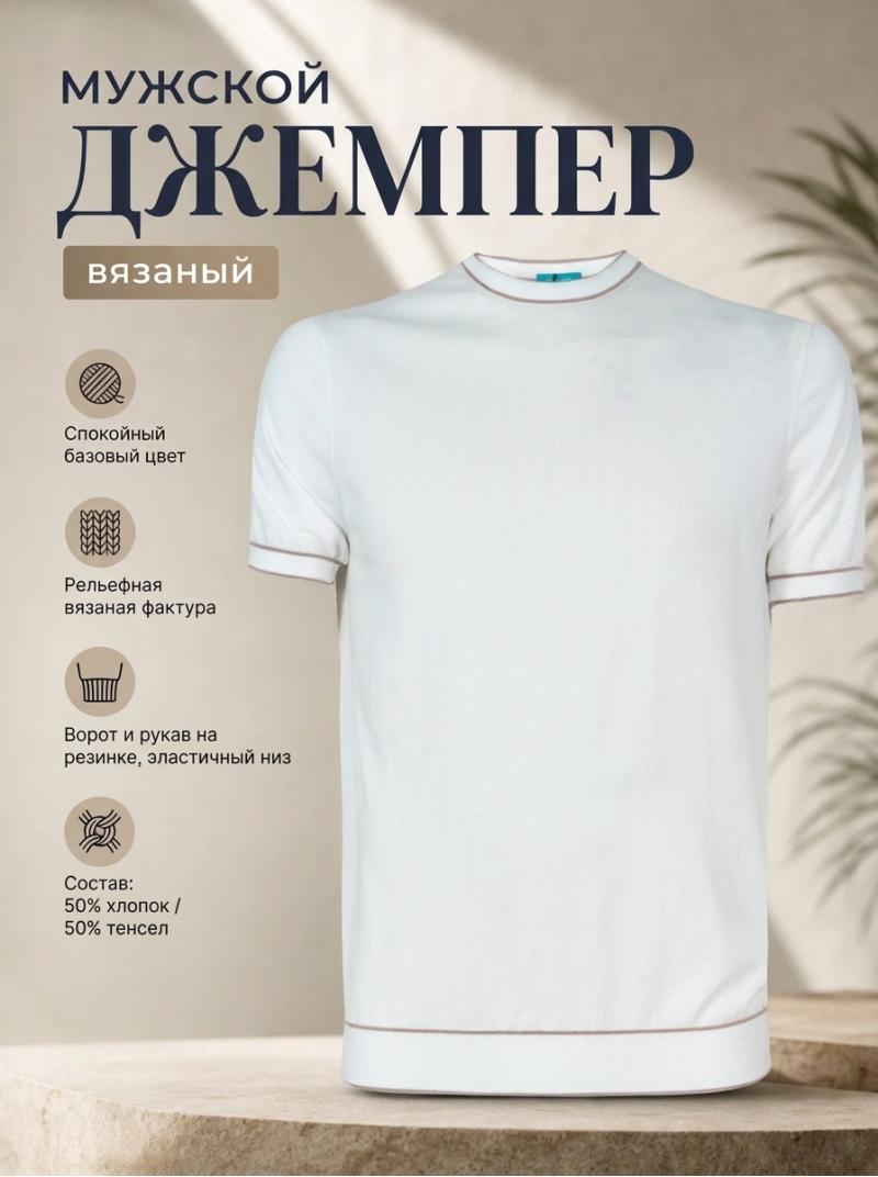 Джемпер CAIOMARIO TLT601/3 Джемпер CAIOMARIO TLT601/3
